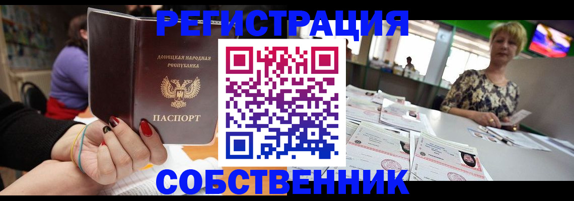 временная прописка в Улан-Удэ