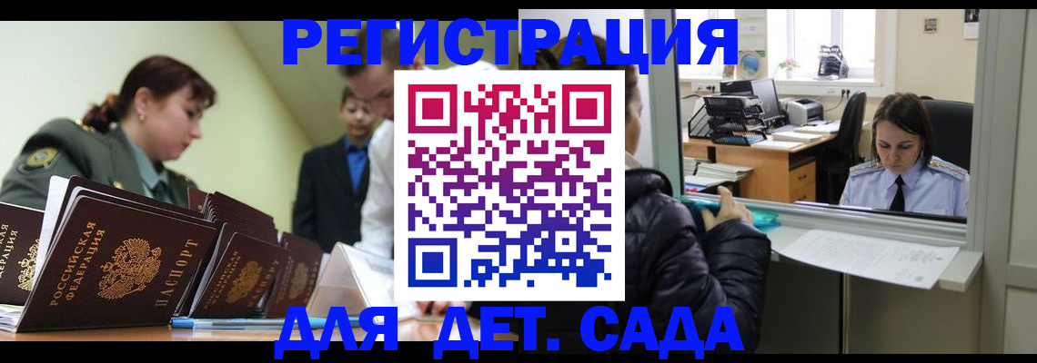 регистрация в Улан-Удэ