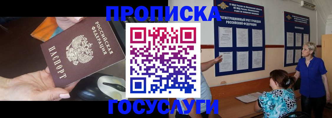 временная регистрация поиск в Улан-Удэ