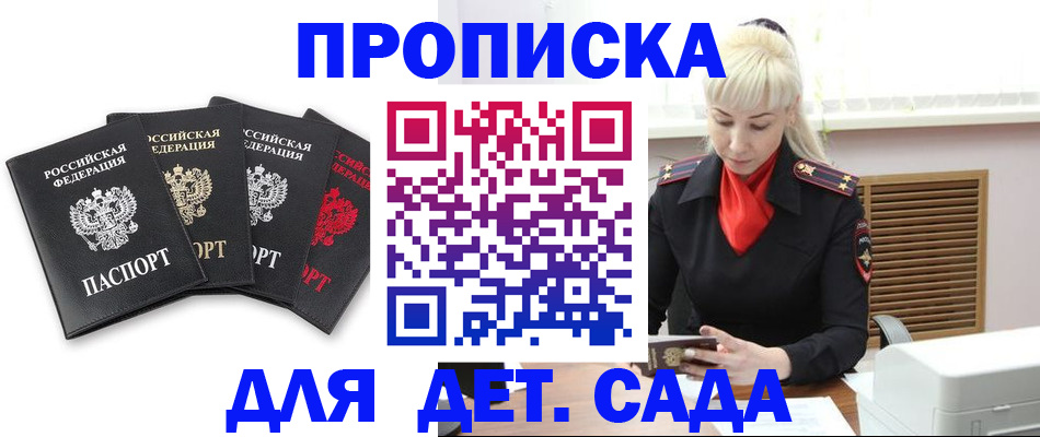 временная регистрация госуслуги в Улан-Удэ