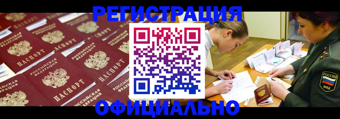 найти адрес прописки в Улан-Удэ